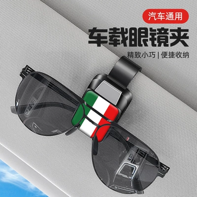 New Car Flag-Shaped Glasses Car Glasses Clip/Bill Clip