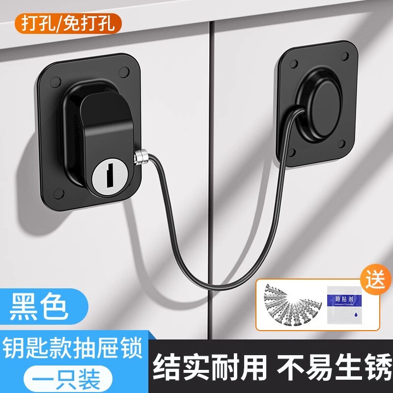 穴なし冷蔵庫ロック安全ロック盗難防止業者専用引き出しロックキャビネット押し引きドアロック子供パスワードロック|undefined