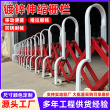 镀锌伸缩护栏85cm高速公路幼儿园收费站移动推拉伸缩活动围栏厂家