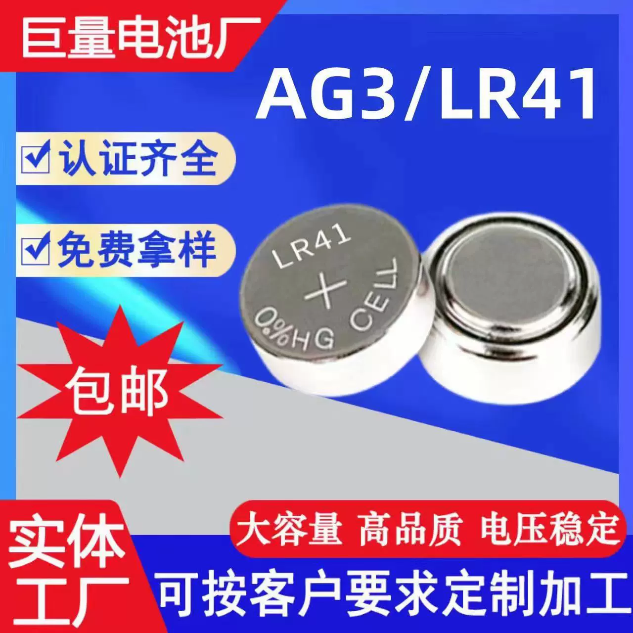 LR41/AG3 Кнопка батарея светящаяся поздравительная открытка светящаяся Вращающаяся ручка Ушная ложка Пинцет лампа 1,5 В круглая маленькая батарея