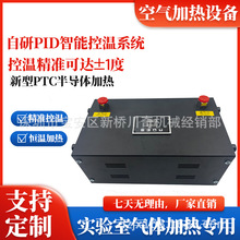 半导体加热压缩空气加热器PID精准控温恒温输出实验室自整定