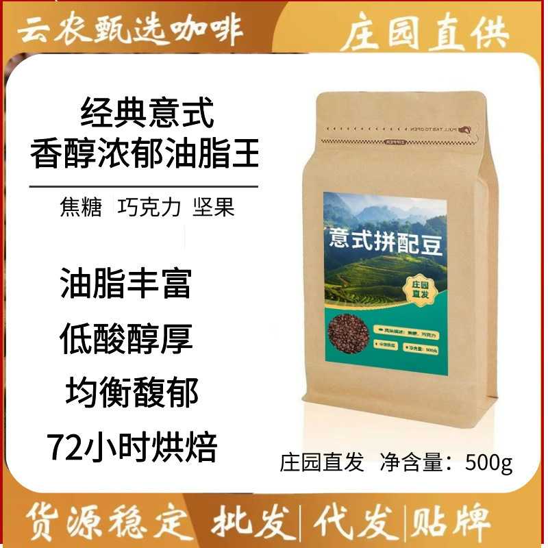 Italian Blended Coffee Beans, Extra Strong, Rich Caramel Sweetness, Rich Oiliness, Freshly Roasted Espresso Coffee 500g