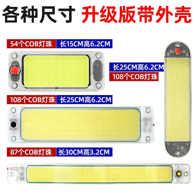 Truck Cab Cob Reading Light Vehicle-Mounted 12V-24V Universal Car Interior Lighting Dome Light Van Compartment Light