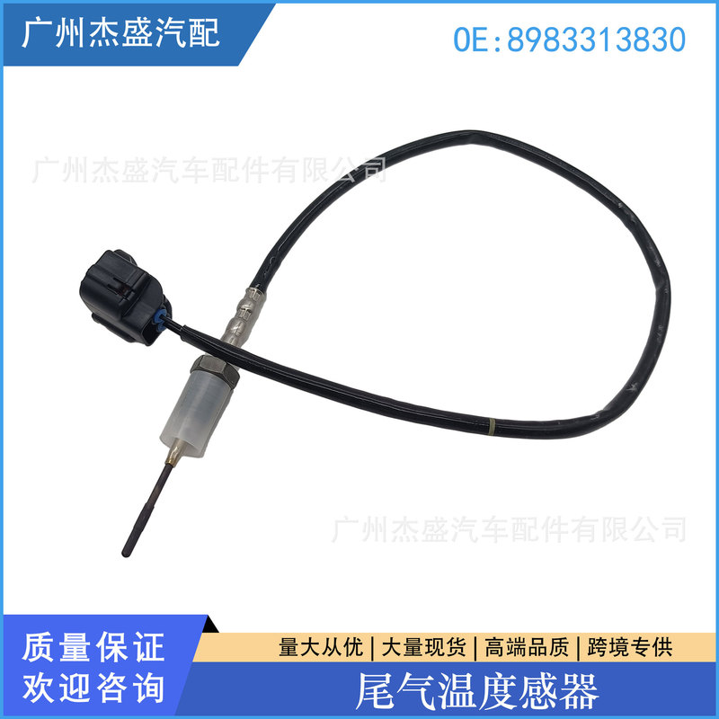 8-98331383-0 Exhaust Gas Discharge Temperature Sensor 8983313830 02826-1920 8-98331383-0 Exhaust Gas Discharge Temperature Sensor 8983313830 02826-1920