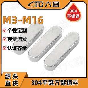 304���P�ƽ�I���I�N��GB1096/A�η���M5M6M8M10M12�A��A��ƽ�I�N