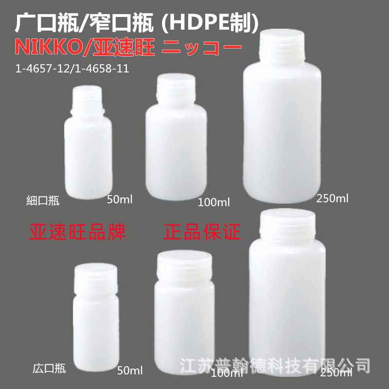 Reagent Bottle HDPE Plastic Bottle 20ml-1000mlASONE Azov 1-4658-11/1-4657-12/1- Reagent Bottle HDPE Plastic Bottle 20ml-1000mlASONE Azov 1-4658-11/1-4657-12/1-