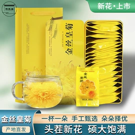 其他药食同源;代用/养生茶;花果茶