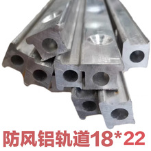 适用红门轨道电动伸缩门铝轨道单轨防风轨道走轨平移门沟槽地轨