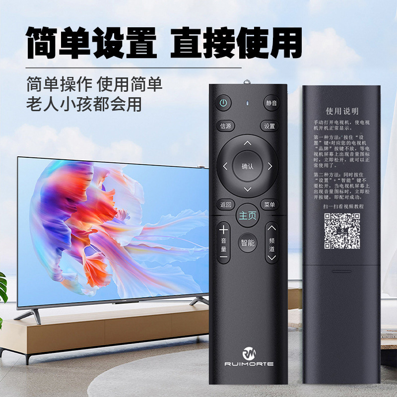 Universal Tv Remote Control for Smart Lcd Tvs Compatible with Skyworth, Konka, Tcl, Hisense, Samsung, and Changhong