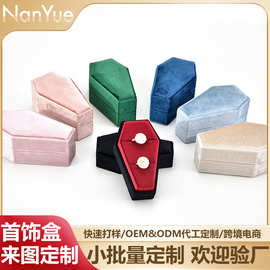 亚马逊新款天鹅绒万圣节棺材戒指盒首饰收纳盒珠宝项链耳钉包装盒