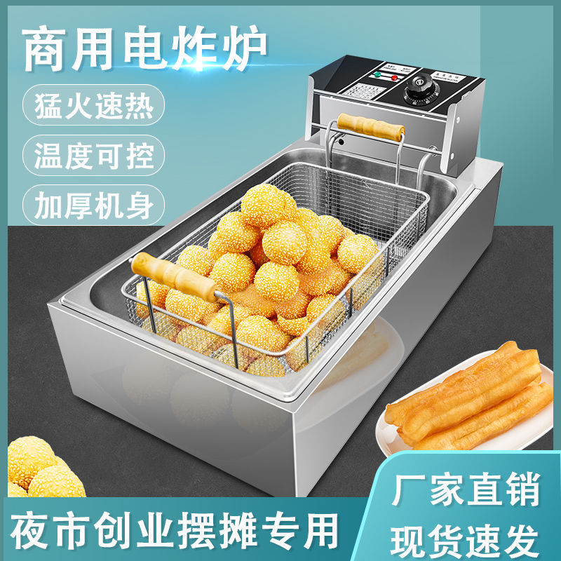 加长电炸锅商用大号电炸炉家用速热大容量炸油条串串大号炸蓝配件