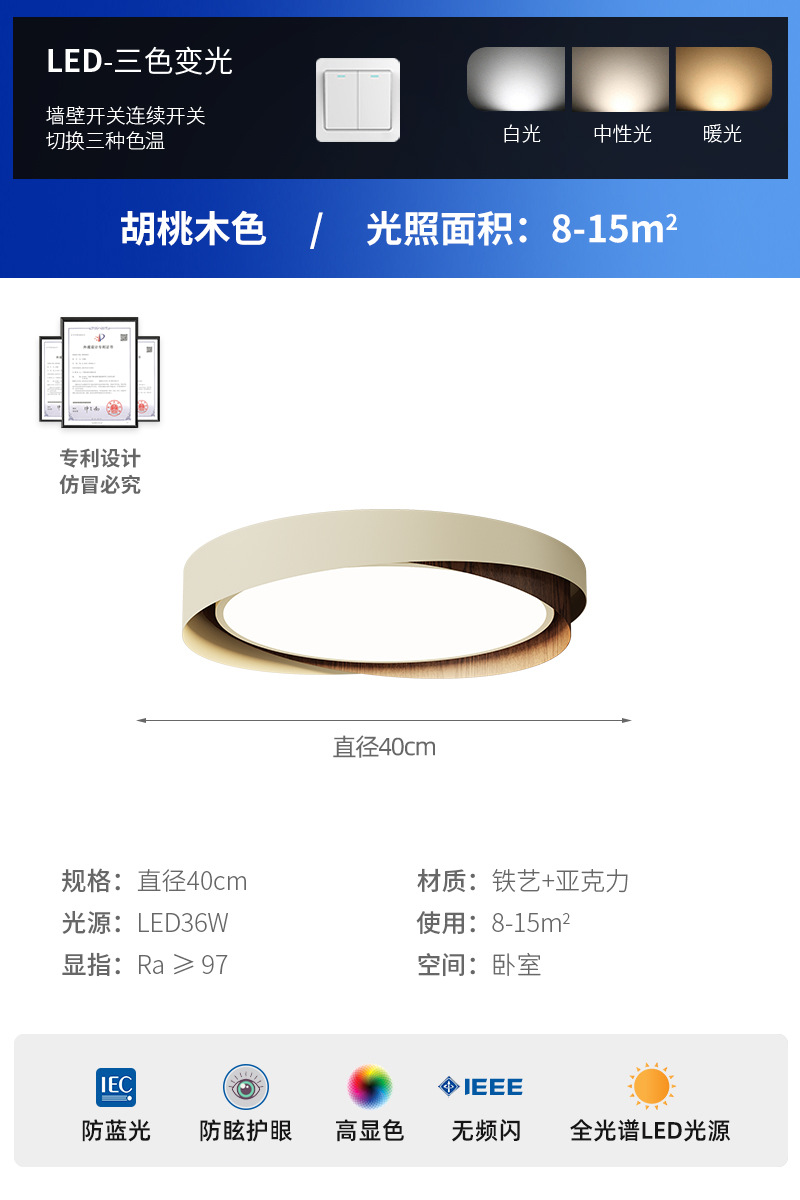 Estilo japonés, lámpara de dormitorio de viento silencioso, lámpara de techo de protección ocular de color nogal, sala de estudio, dormitorio principal, lámpara de sensación avanzada de estilo antiguo medio