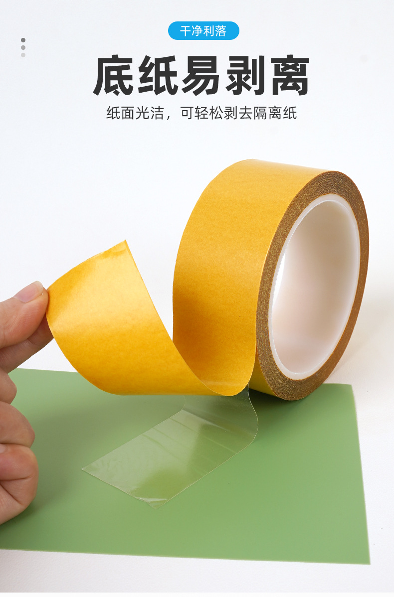 PET透明双面胶-详情_05