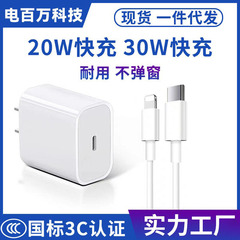 アップル13充電器20W急速充電PD30W携帯電話12延長11pro14フラッシュ充電xr充電ケーブルを適用