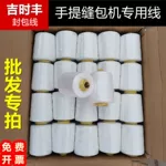 自动手提式封包机线编织袋打包机缝包机线蛇皮米袋封口机专用粗线