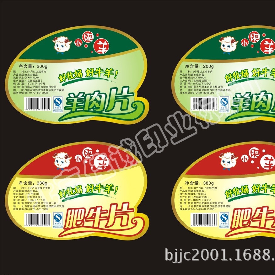 供应不干胶标签 羊肉片产品不干胶标签