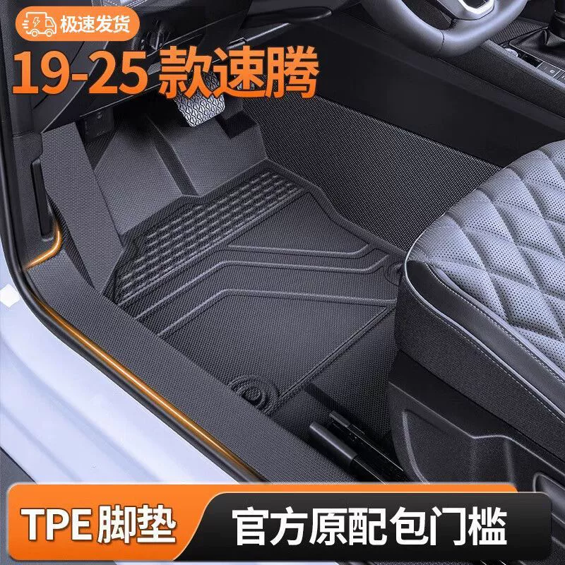 Подходит для Volkswagen Sagitar, коврики для пола, модели 19-25, TPE автомобильные коврики, включая порог, оригинальный TPE коврик для багажника.