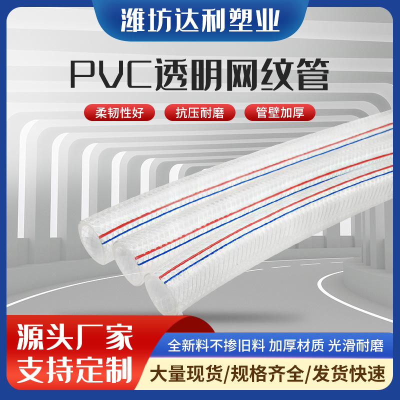 厂供PVC夹线网管蛇皮管纤维帝林编织软管水管抗晒耐寒耐低温走水