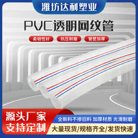 厂家直供PVC海蓝水管PVC塑料软管两胶一线加厚环保耐寒1.5寸2寸