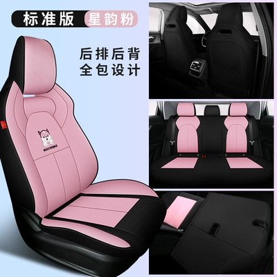 suitable for men and women multi-dimensional Modelə uyğun (Original) oturacaq örtükləri - chery-oumeng-da-cherry-blossom-powder-standard-edition-rear-all-inclusive-special-car