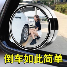 汽车后视镜小圆镜玻璃360度可调超清无边辅助车镜反光镜盲点镜