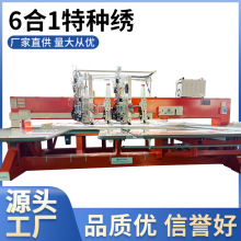 全自动电脑绣花机多功能组合多头高速背景画服装花样机工业刺绣机