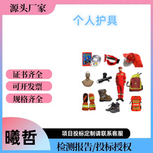 消防员森防防火头盔消防员灭火阻拦护头套隔热个人防护用具训练