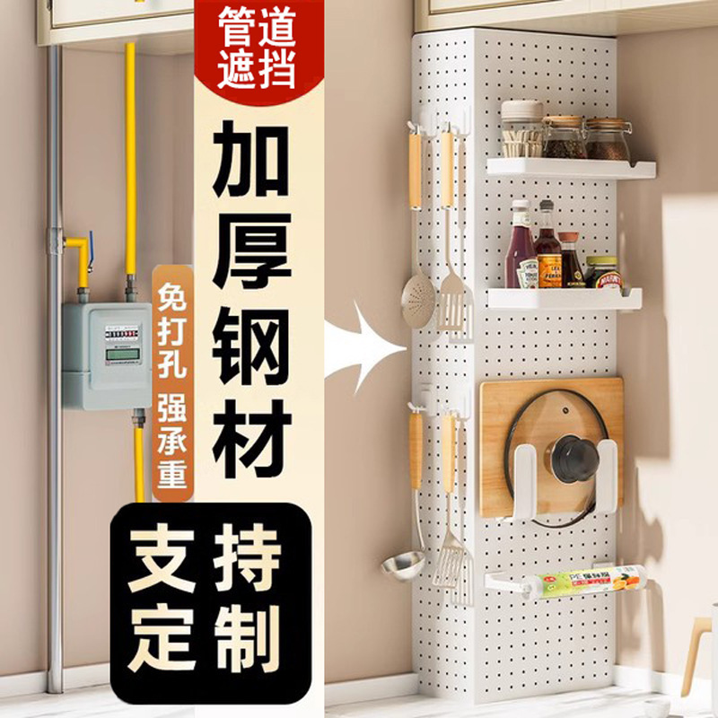 Customized Kitchen Wall-Mounted Carbon Steel Perforated Storage Board Gas Pipe Cover Panel Storage Rack