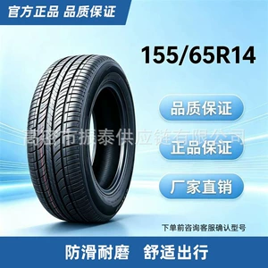 155/65R14 Alto mikroavtobuslar üçün yeni vakuum avtomobil təkərləri