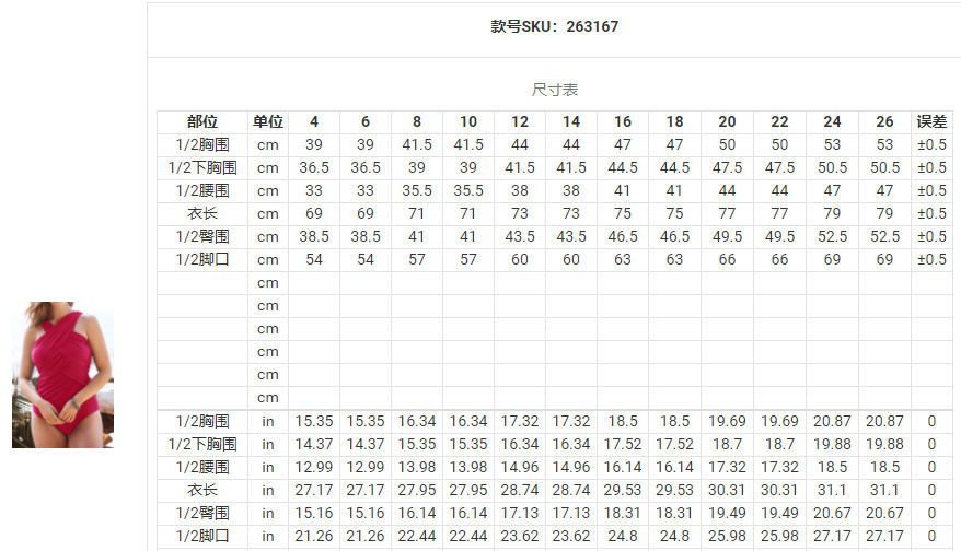 尺码表.jpg