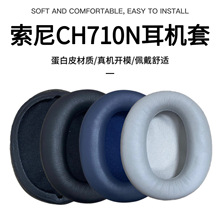 ����Sony����WH-CH710N CH720N���׶��ֶ����׺�����ͷ��Ƥ������