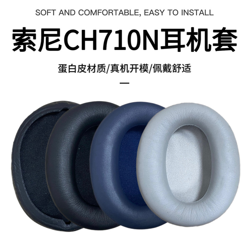 Suitable for Sony Sony Wh-Ch710N Ch720N Earmuffs Earmuffs Headphone Sleeves Sponge Sleeves Headband Leather Protective Sleeves Suitable for Sony Sony Wh-Ch710N Ch720N Earmuffs Earmuffs Headphone Sleeves Sponge Sleeves Headband Leather Protective Sleeves
