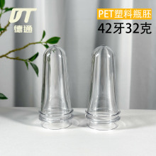 �S��ֱ�NPETע���߹� 42��32������ƿ�� ��ĭƿ ���yƷ����
