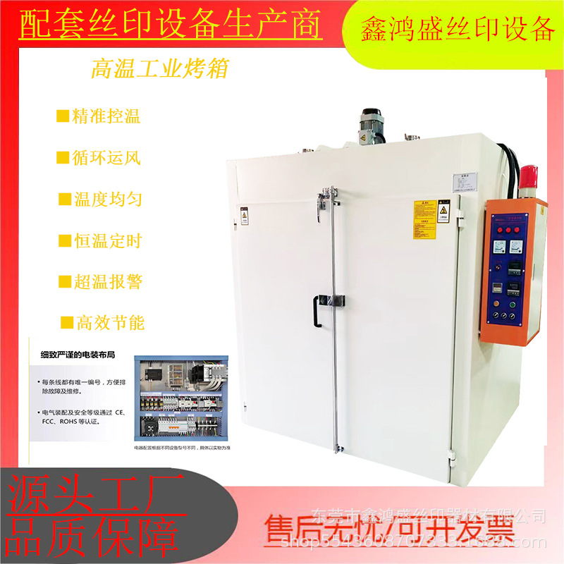 源头厂家工业高温烤箱节能恒温双门不锈钢温度均匀烘箱电加热