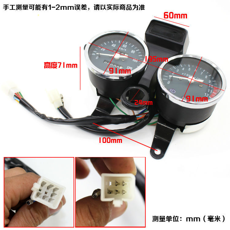 Accesorios para motocicletas Prince 125 Conjunto de instrumentos GN125 Medidor de velocidad de kilometraje Tacómetro Accesorios para velocímetro