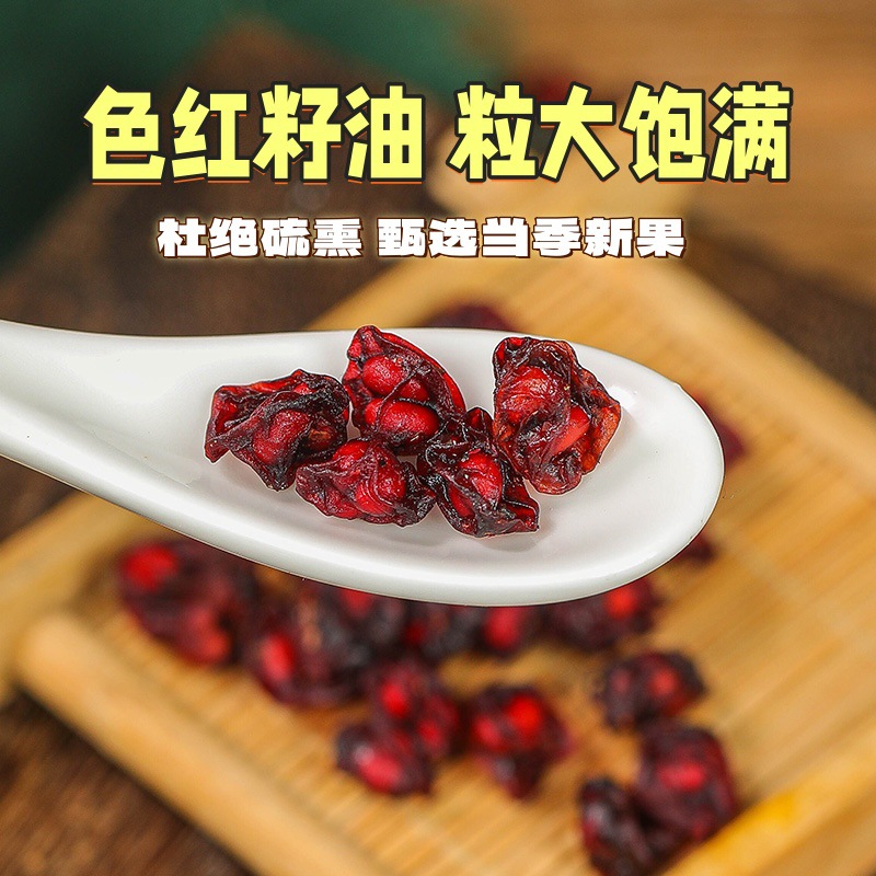 Wu Wei Zi Schisandra Berries Whole Dried Chinese Herb for Tea and Decoction 10g Bag key features