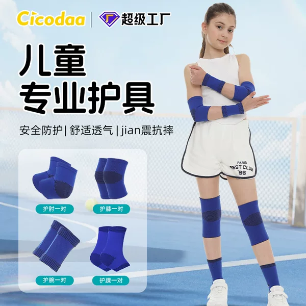 Children's Sports Knee Pad Special suit Elbow Pad Wrist Pad Ankle Pad Outdoor Student Anti-fall Anti-collision Combination Pad in stock