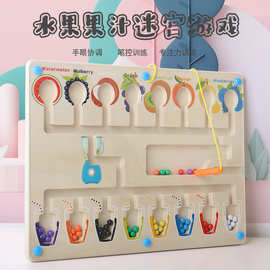 儿童早教颜色分类计数板磁铁水果运笔训练果汁迷宫婴幼儿启蒙玩具
