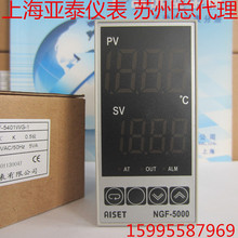 AISET上海亚泰仪表有限公司NGF-5000温控器NGF-5401WG-1温控仪表