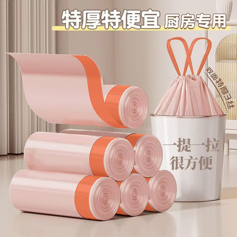 アイスベリーパウダー巾着タイプの厚みのある家庭用ゴミ袋キッチン寝室寮ユニバーサルゴミ袋拡大ゴミ袋|undefined
