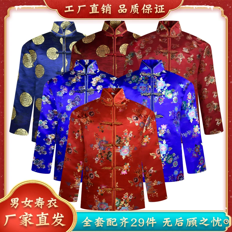 Плащаница Мужской полный комплект костюма Tang Yunjin Ткань Четыре под три похоронные принадлежности для пожилых людей, чтобы отправить старую одежду женский полный комплект из семи штук