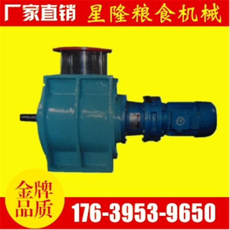 粉料关风机闭风器 关风器防堵卸料阀面粉厂饲料厂新型粉尘避风器