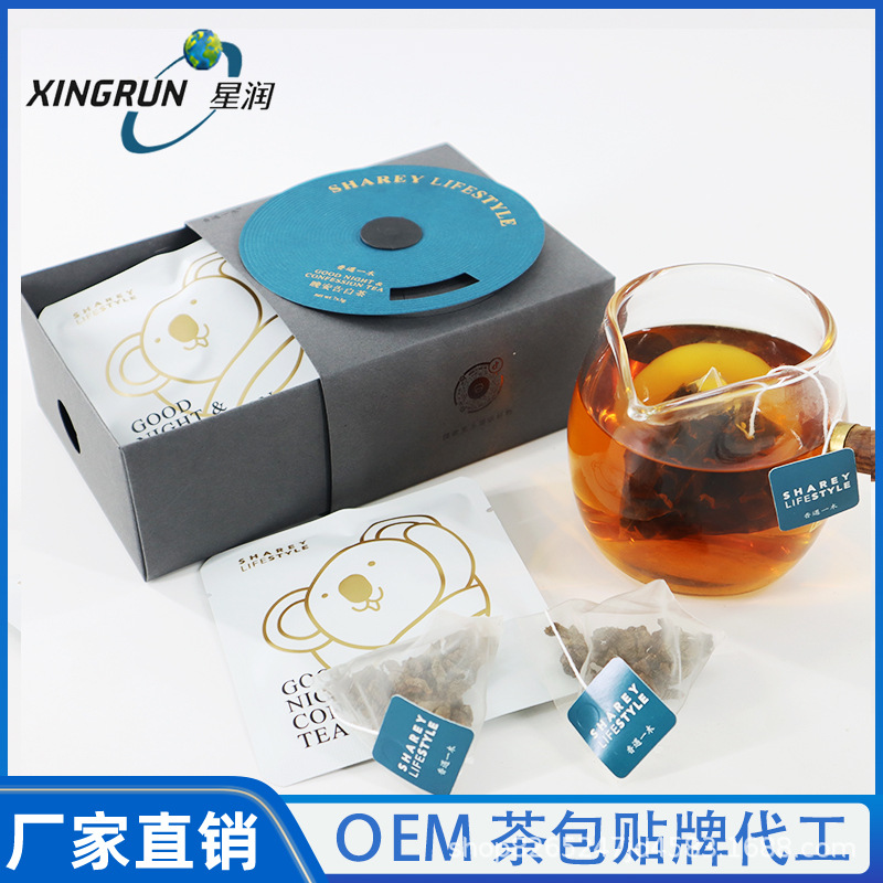 冷泡茶包小种红茶三角茶包过滤袋茶叶包装盒定 制茶里同款包装