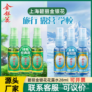 �Ϻ��������y����¶ˮ28mlСƿ���������ˮ�־���Ç��F�S�����l