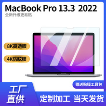 適用蘋果MacBook Pro13高清屏幕保護膜Air 2022批發磨砂防眩光膜