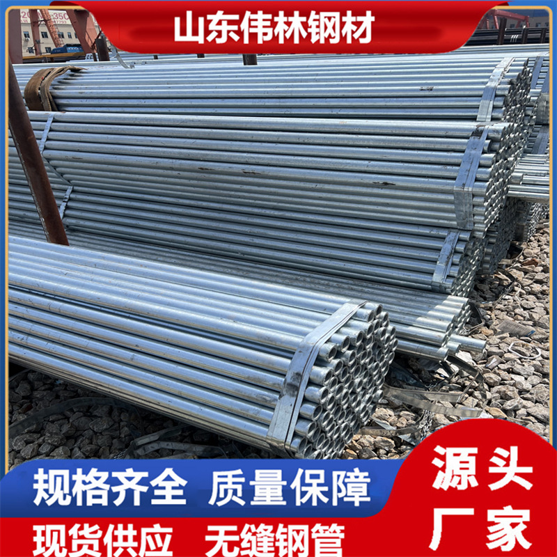 厂家直供镀锌钢管热镀锌无缝钢管镀锌无缝管高层可定可压槽车丝