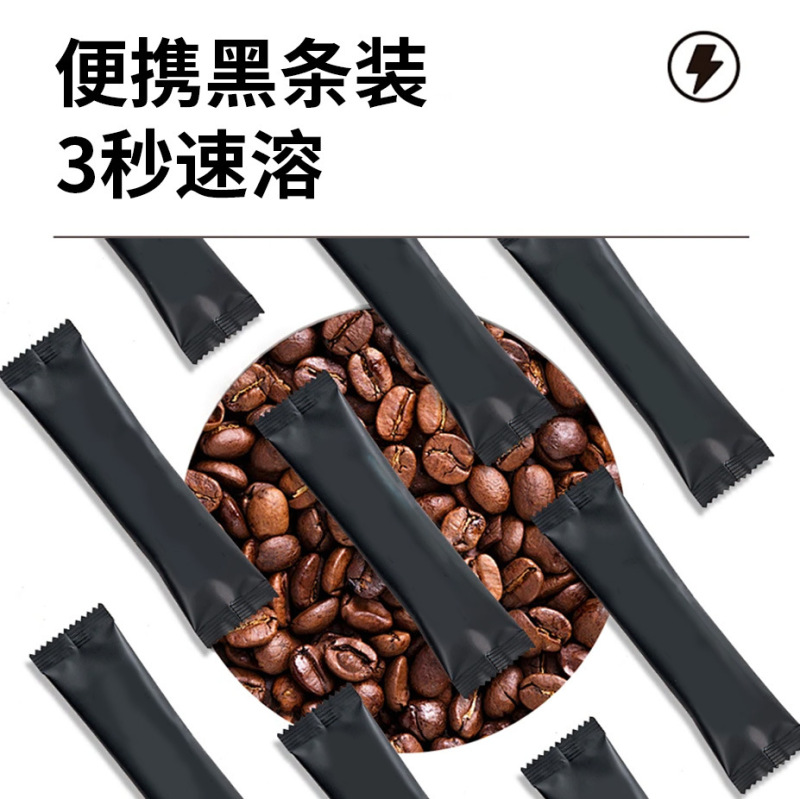 アメリカンインスタントコーヒーインスタント新雲南ブラックコーヒー雲南アラビカコーヒーコーヒーストリップ卸売配送|undefined