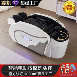 洗头床;美发椅;功能沙发