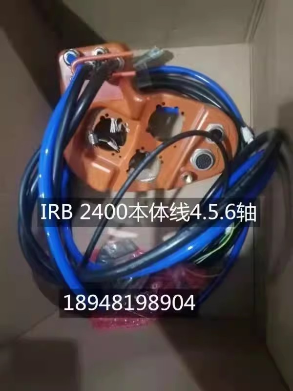 机器人IRB2400本体电缆线456轴电缆3HAC8793-1现货议价