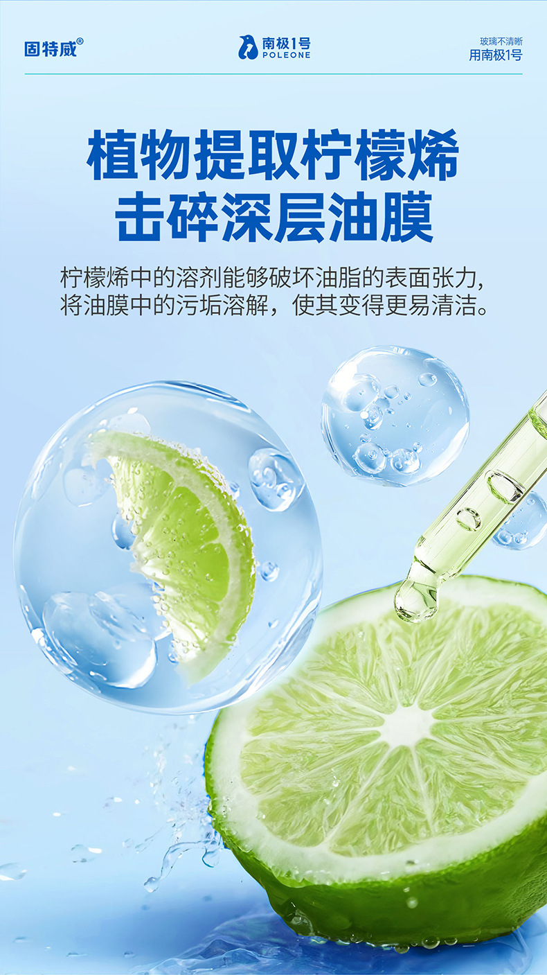 Goodway Glass Oil Film Remover Car Windshield Cleaning Stain Remover Oil Remover Cleaning Agent Car Window